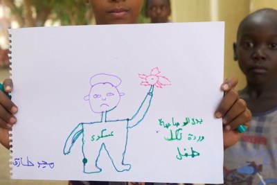 UNICEF 
