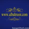 albahreen